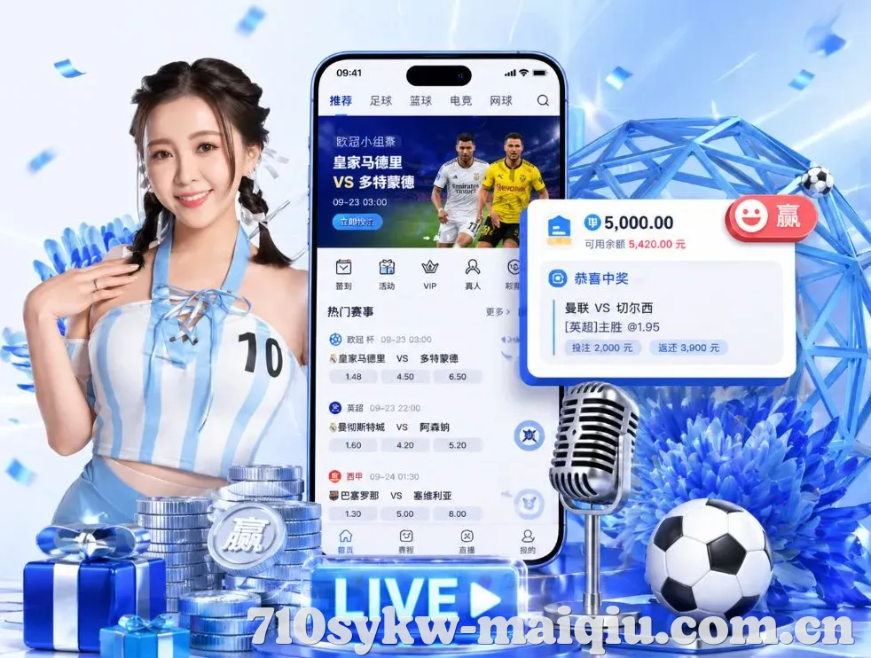 <strong>买球站</strong>App 功能预览